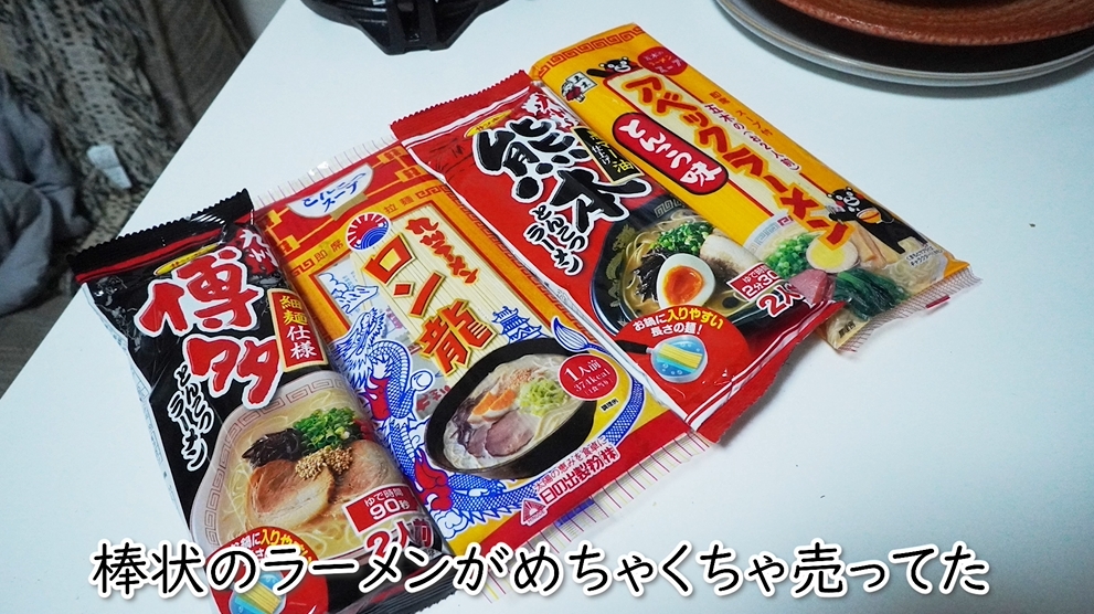 tokuniaru's tweet photo. 福岡でドラッグストアモリに対して知らなくて怖いと言ってしまった贖罪で、モリで買ったものを食べます。 https://t.co/QTIimO0wQO