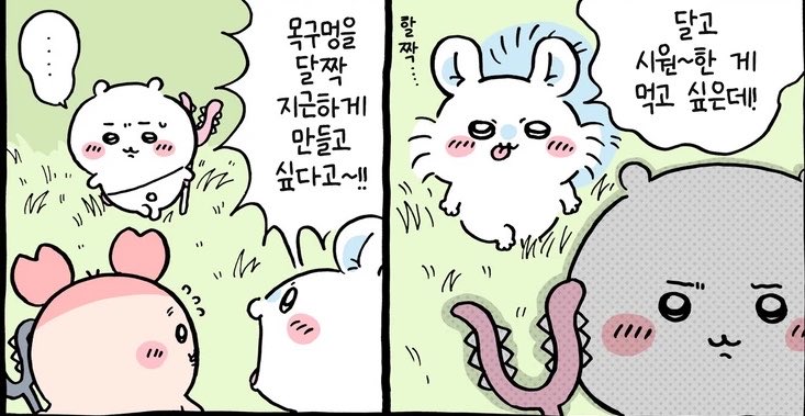 gonokeonho's tweet photo. 보기드문 치이카와의 언짢은표정 https://t.co/9CY20XMMCU