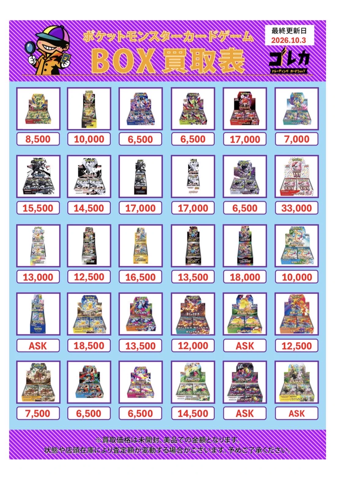 ［本日限定］海外版 未開封コレクション大量まとめ売り　お値下げ中 ゴレカ(トレカ専門店) on X: 