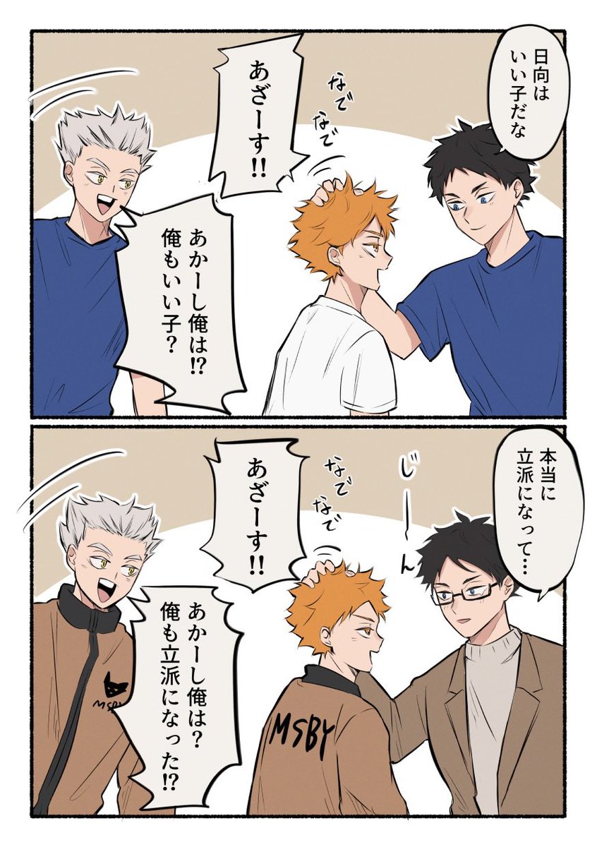 dendrihq's tweet photo. 後輩を可愛がるあかーしを見たい https://t.co/lDPuov9qAo