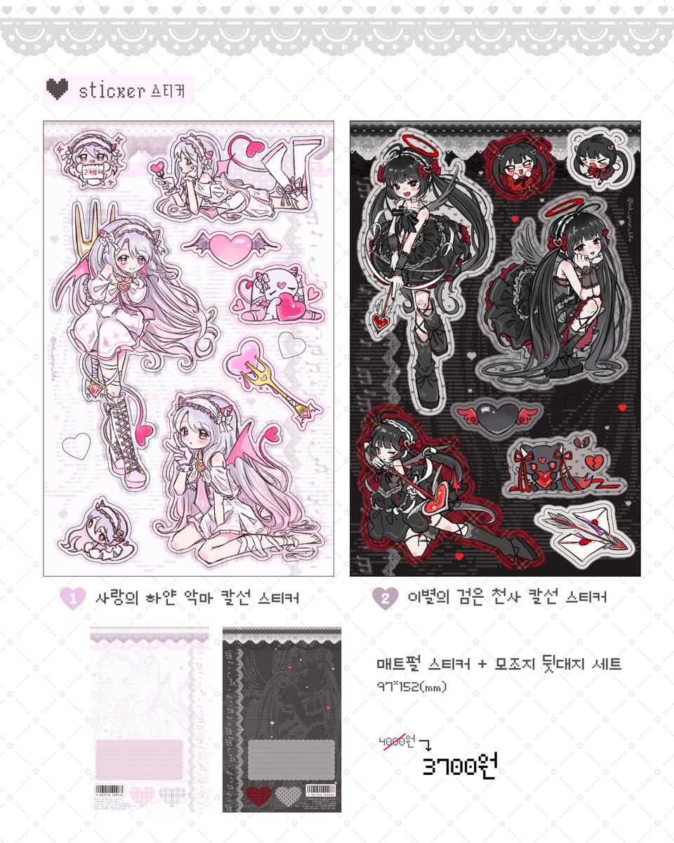 ink_your_life's tweet photo. INK 10월 선입금 통판 마켓 [TRUE LOVE]

#RT + 팔로우 한 분께 신상 스티커 세트 + 아크릴 키링을 드립니다🤍

:: 10/04(일) 20:00 ~ 10/08(목) 23:59

🪽 트웬티
 https://t.co/ax8WGetWF0

🪽 윗치폼
https://t.co/9aHw0Y99c1

사랑의 하얀 악마와 이별의 검은 천사가 당신을 기다려요 ✧*。 https://t.co/iyKsWfI6RO