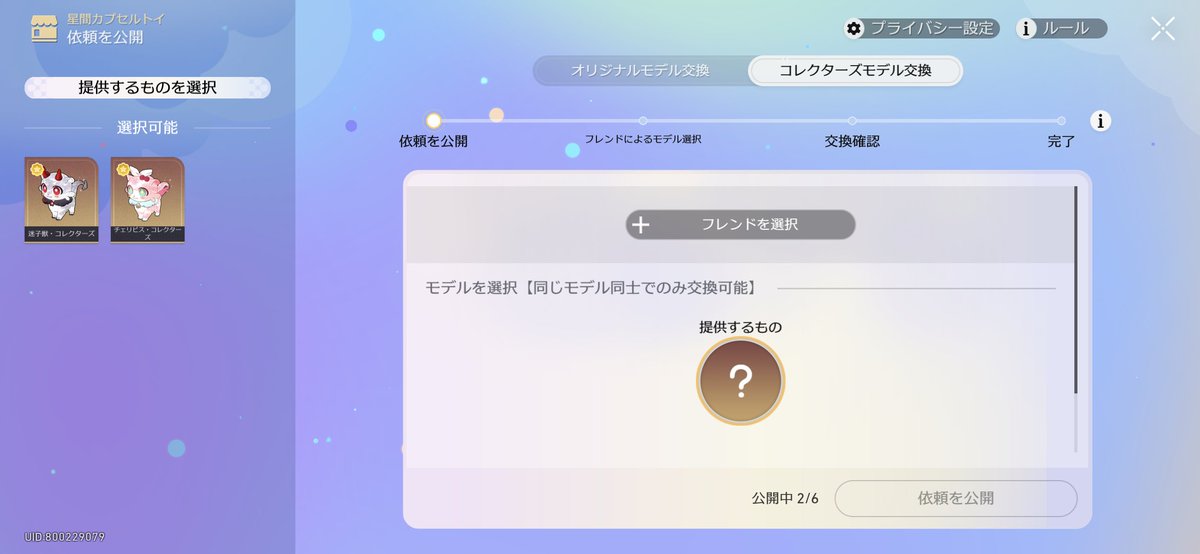 MuYu_1235's tweet photo. 【交換】崩壊スターレイル スタレ 星間幻獣
コレクターズキメラ限定です

譲)迷子獣・コレクターズ 1
     チェリビス・コレクターズ 1

求)カフカノン・コレクターズ
      キュヌレ・コレクターズ https://t.co/DrOHhQGWwR