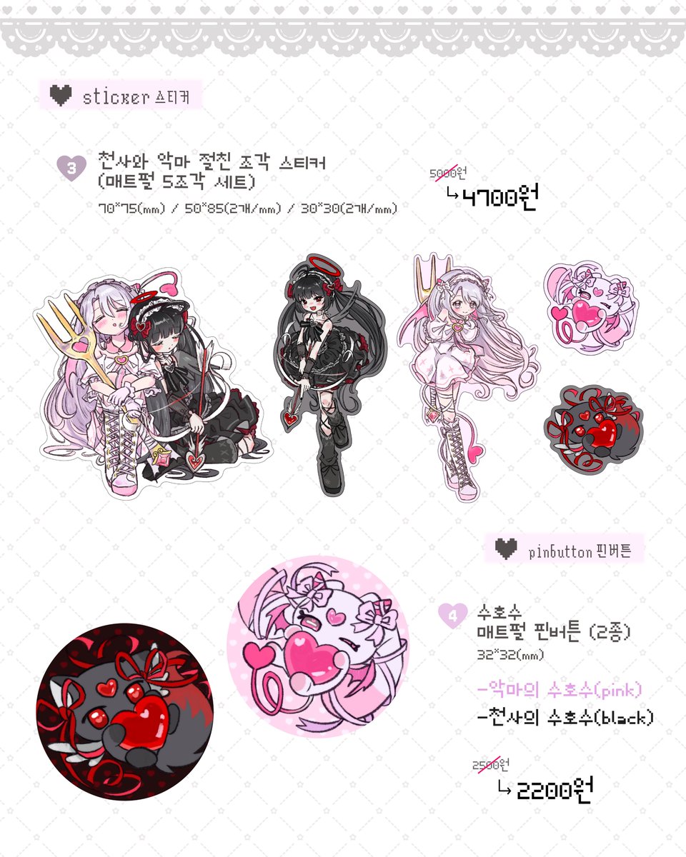 ink_your_life's tweet photo. INK 10월 선입금 통판 마켓 [TRUE LOVE]

#RT + 팔로우 한 분께 신상 스티커 세트 + 아크릴 키링을 드립니다🤍

:: 10/04(일) 20:00 ~ 10/08(목) 23:59

🪽 트웬티
 https://t.co/ax8WGetWF0

🪽 윗치폼
https://t.co/9aHw0Y99c1

사랑의 하얀 악마와 이별의 검은 천사가 당신을 기다려요 ✧*。 https://t.co/iyKsWfI6RO