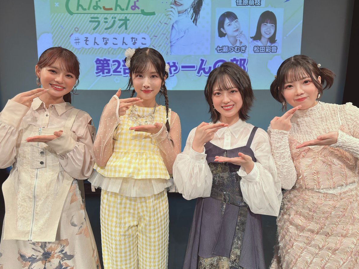 onsenradio's tweet photo. 10/3 岬なこ #そんなこんなこ イベント
第2部 ちゃーんの部 終了しました✨

ご来場いただいた皆様、ありがとうございました！
感想は番組宛にお早めにお送りください💨
明日の #もえむぎあーや もよろしくお願いします✌

https://t.co/wKtGpauWWG
#音泉 https://t.co/xbqIhbjSmz