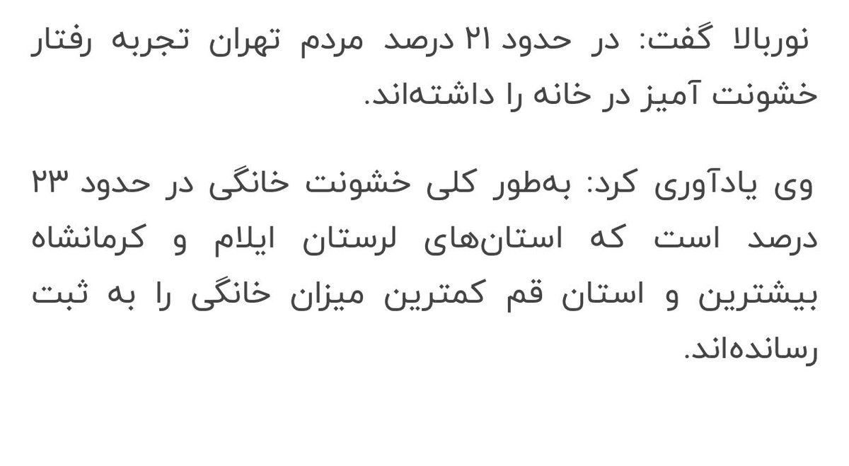 mahpk3's tweet photo. @dadamindardi @GrafikerAtabay آسیبهای اجتماعی: اولی اعتیاد، دوم کودک آزاری، سوم خشونت خانگی 
رفرنس ها: سایت انتخاب ،انصاف نیوز
.
شهرهای اذربایجان در هیچکدوم از امارهای مربوط به اسیبهای اجتماعی نیستن
فقط در مورد اعتیاد اذربایجان غربی یکم بالاس ، اونم دلیلش مشخصه که چرا بالا رفته! https://t.co/aIlPLnXbMU