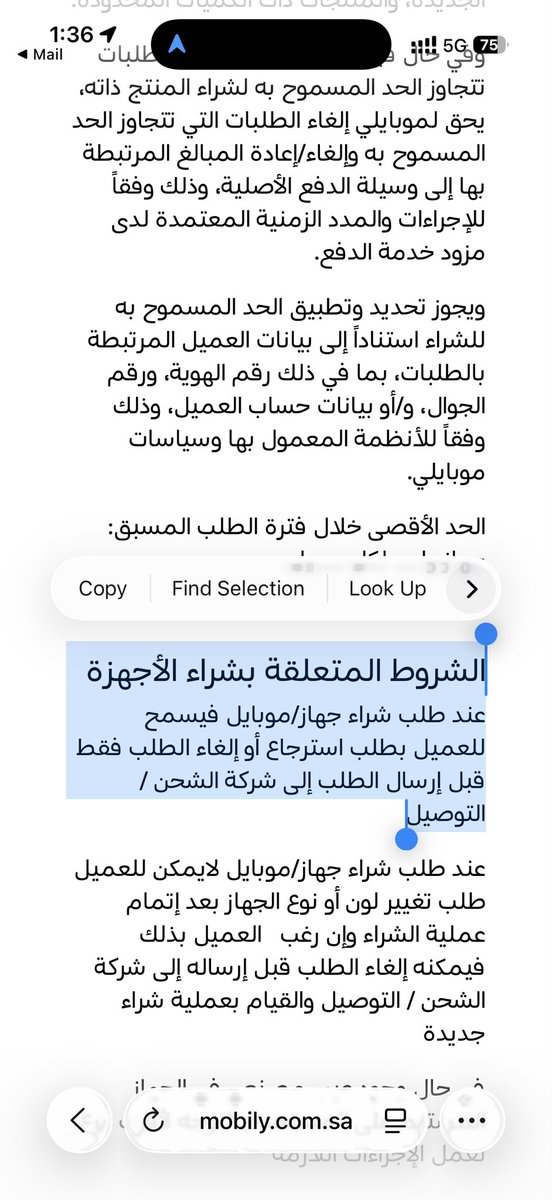 A_68344's tweet photo. @Mobily1100 @CSTwithU 
@Mobily 
سلام.. طلبت ايفون من موبايلي المفروض تاريخ التسليم امس ٢ اكتوبر .. موبايلي حاطين من ضمن شروط الالغاء ان الطلب يكون ما انشحن .. وهذا الوضع ينطبق على طلبي .. وخيار الالغاء غير متاح حسب افادة مركز خدمات العملاء في الصور المرفقة https://t.co/x8OTgCnVO2