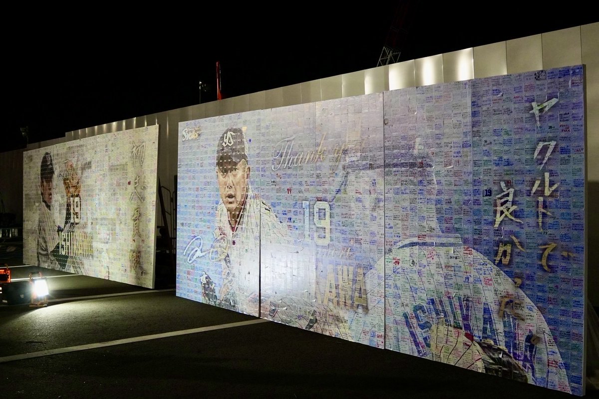 jingu_stadiumpr tweet picture