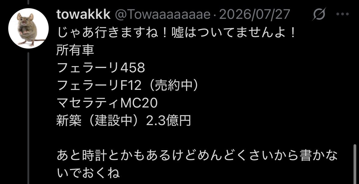Userxtaxm4's tweet photo. @Towaaaaaaae @SF_SuperTEMU 超金持ちなのに��ーやーなの！！！ https://t.co/Z1hwwR5528