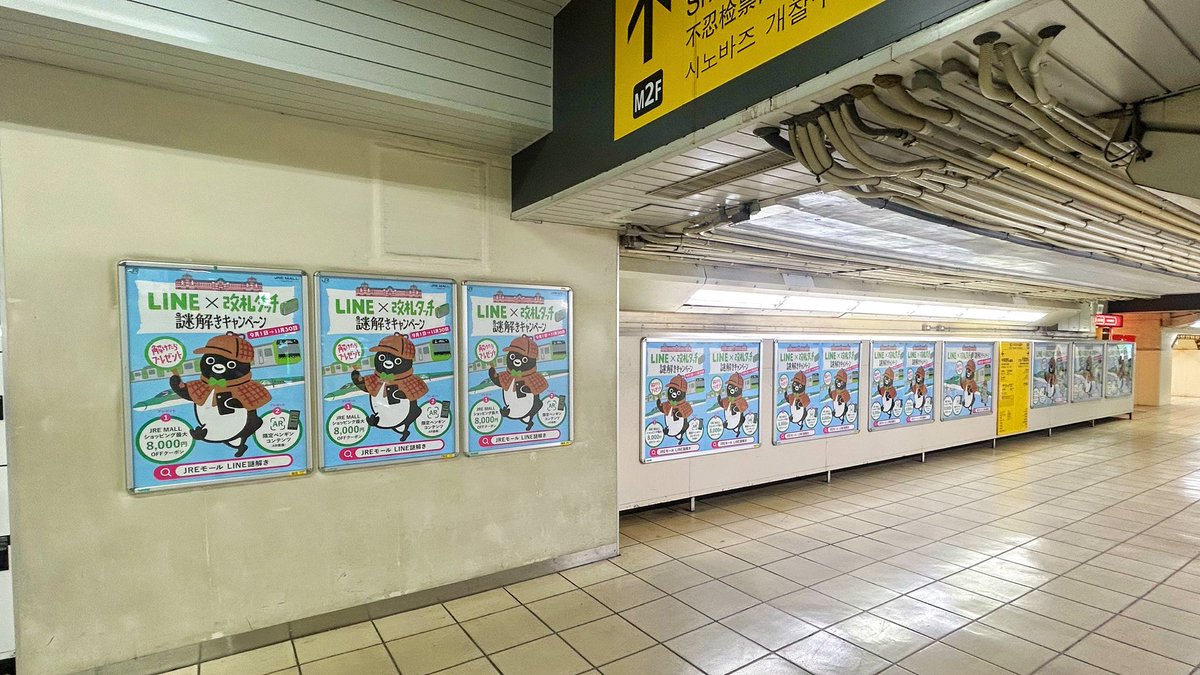 Ajinoshioyaki_3's tweet photo. わーーー！！！！！上野！！！すごい！！！！！！！！！すごいことになってる！！！！！！なにこれ！！！！！！！！すごい😭😭😭😭😭😭😭😭😭😭😭
中央改札入ってすぐ左の階段です！！！！！！！すごい！！！！！！！ https://t.co/72SieFYpBb