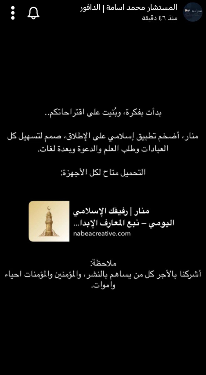 frooo7h_0's tweet photo. تطبيق رائع ومفيد جداً ✨👌 

#اكتوبر https://t.co/Q4i9Y52SYn