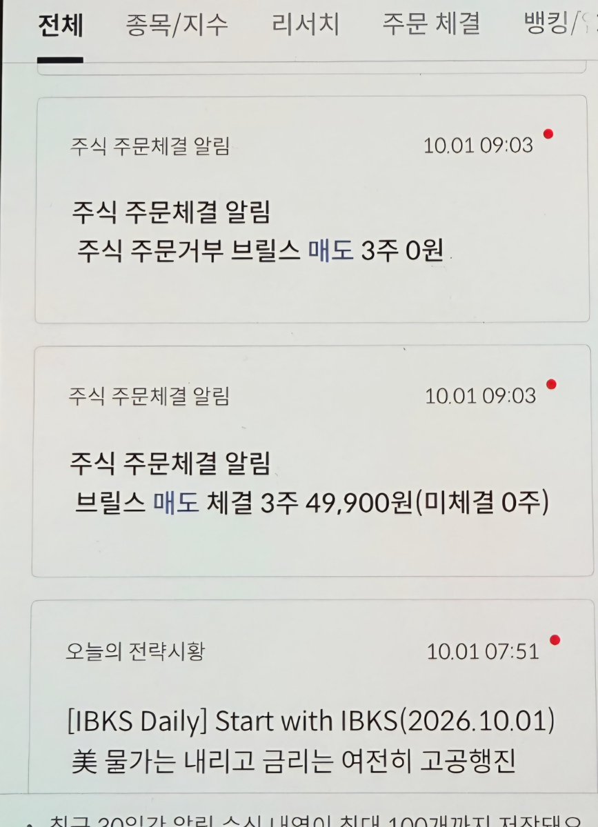 oft_twt's tweet photo. 공모주 팔리고 입금되었는 줄 알았는데 안팔렸다... 아하하하하 🥲
보상 신청은 홈페이지에서만 된다고 합니다. 일단 보상신청 해둬야겠다. https://t.co/linpnfxHZi