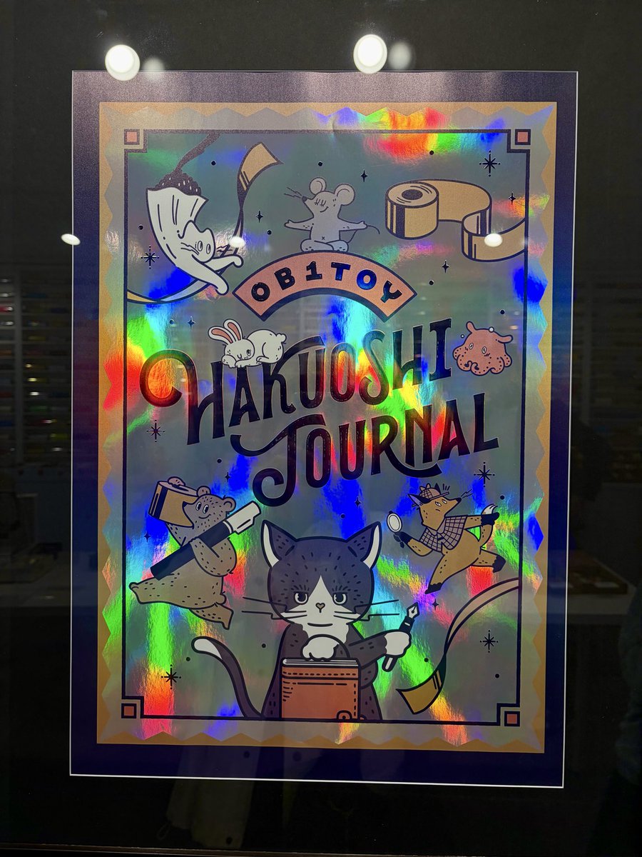 RrmCss's tweet photo. 村田金箔さんで開催中のOB1TOY「HAKUOSHI JOURNAL」へ。こういうきらきらが子供の頃から大好きなのでとにかく行きたかった展示会なのですが本当に良かった。箔の輝きが美しすぎたし光くじや念願だった「箔と版の見本帳」も購入できて最高の日でした！

 #HAKUOSHIJOURNAL
#村田金箔
 #OB1TOY https://t.co/nLbg8PC978