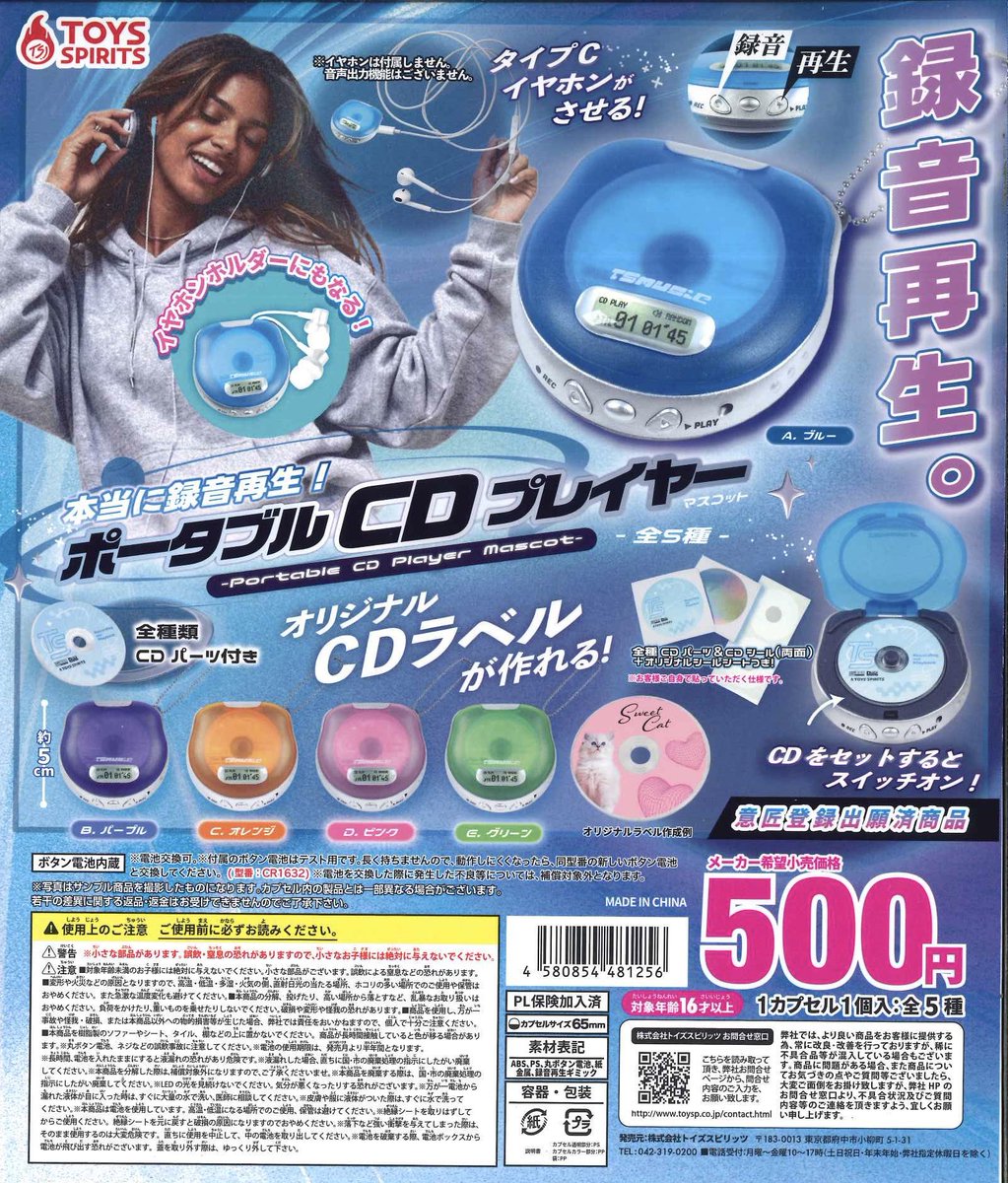 Cpla_Yokohama's tweet photo. ⭐️本日の新商品⭐️

📌セサミストリート サークルポーチ

📌本当に録音再生!ポータブルCDプレイヤーマスコット

皆様のご来店をお待ちしております❣️

#シープラ
#カプセルトイ
#横浜西口店 https://t.co/W43kBZ5Zab
