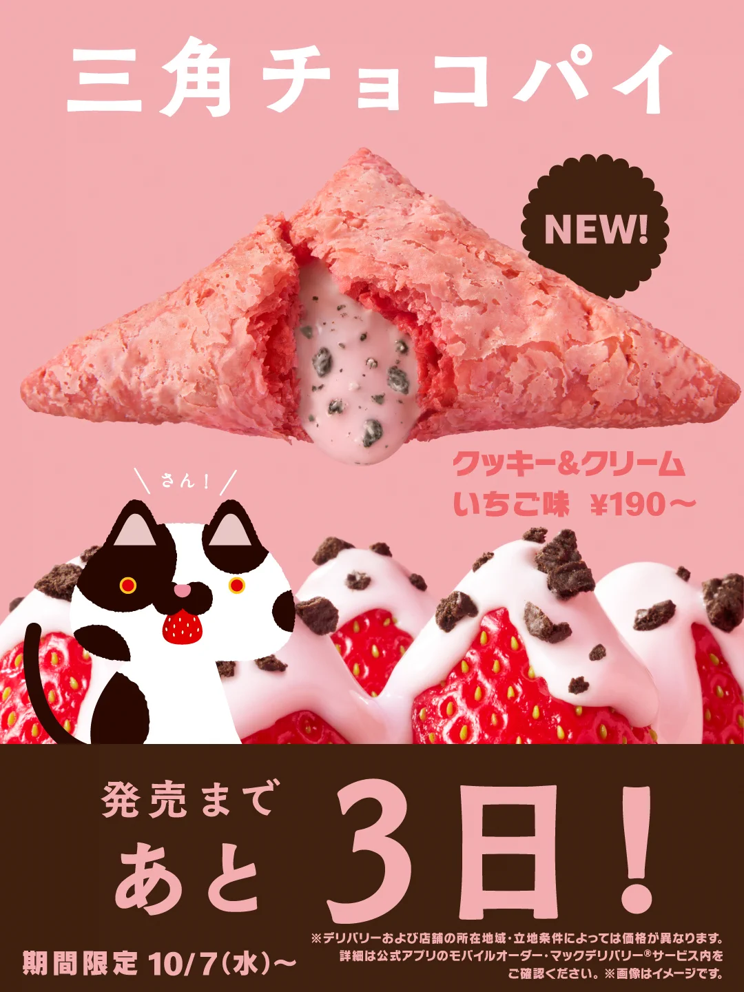 マクドナルド on X: 