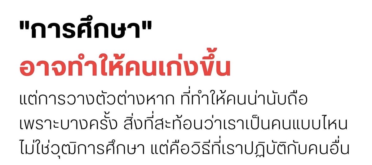 mmummy_yy's tweet photo. "การศึกษา"
อาจทำให้คนเก่งขึ้น แต่…. https://t.co/z4QVYNDgcq