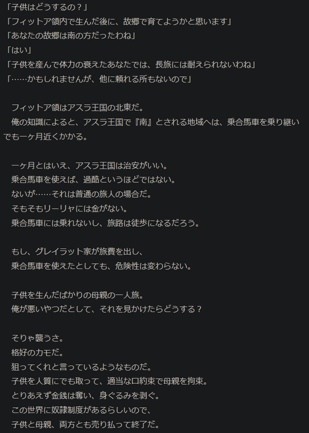 Pestxin_'s tweet photo. @login_nanokamae @batabatamonmon 横から失礼します
私もルーデウスはキモいとは思いますが
リーリャが恩を感じている理由として
お腹の子どもと自身の命を救ってくれた恩があるからという理由があるから自分はちょっと納得はいきました。
第九話「緊急家族会議」
https://t.co/x6PZrTFAis https://t.co/vq0oWFacIQ
