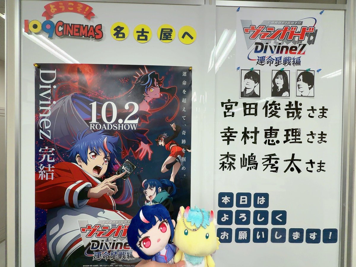 Yukimura_Eri's tweet photo. 2日目は名古屋✨
ありがとうございましたー！
#ヴァンガード
#ディヴァインズ https://t.co/tFItFVCojM