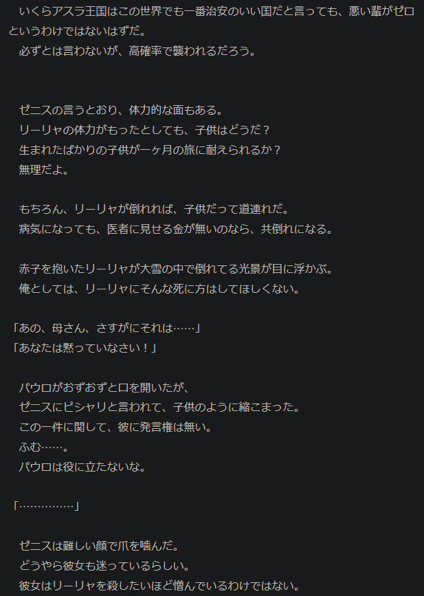 Pestxin_'s tweet photo. @login_nanokamae @batabatamonmon 横から失礼します
私もルーデウスはキモいとは思いますが
リーリャが恩を感じている理由として
お腹の子どもと自身の命を救ってくれた恩があるからという理由があるから自分はちょっと納得はいきました。
第九話「緊急家族会議」
https://t.co/x6PZrTFAis https://t.co/vq0oWFacIQ