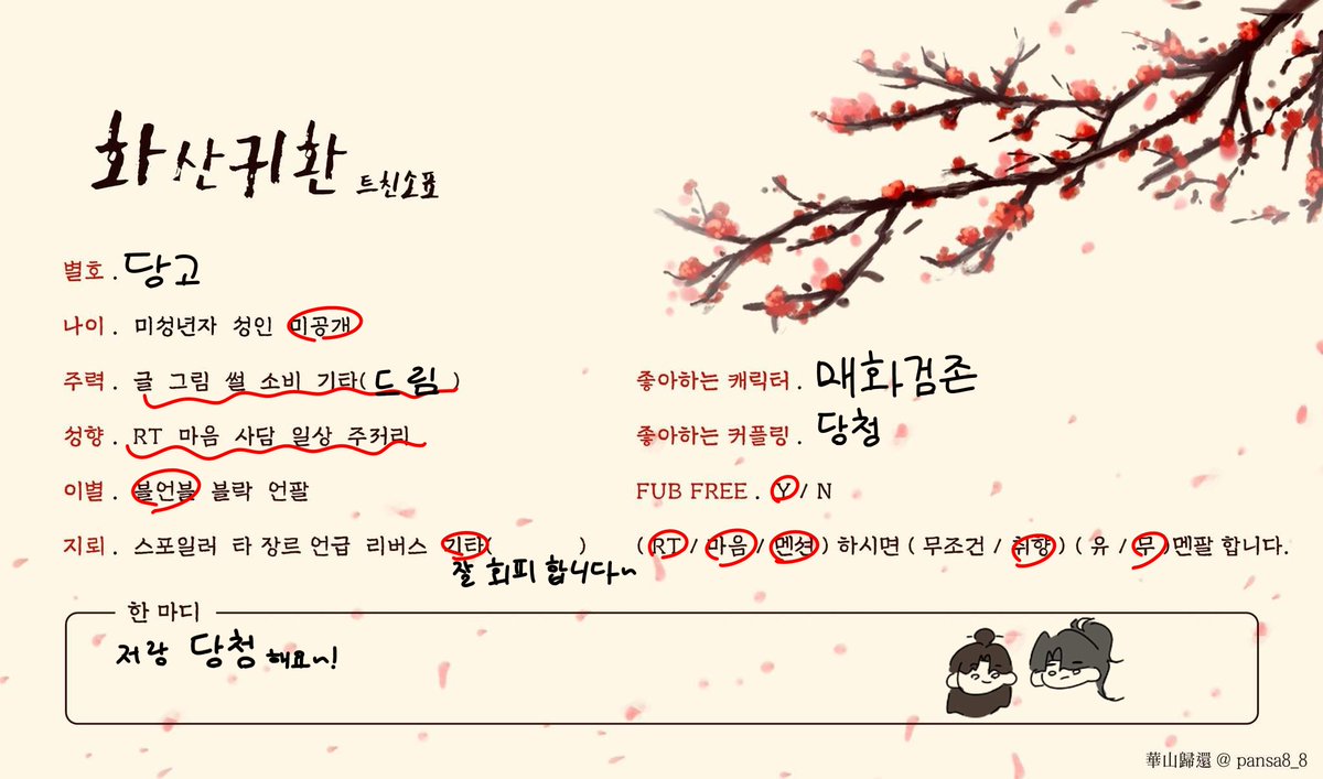 Bluefire1206's tweet photo. #드친소
#화산귀환_트친소

화산귀환 구화산 최강자랑 썸타는 드림합니다

바이오 가볍게 읽은 뒤에 와주세요!
아는 장르 위주로 찾아갈게요❤️ https://t.co/75pHYBxEUi