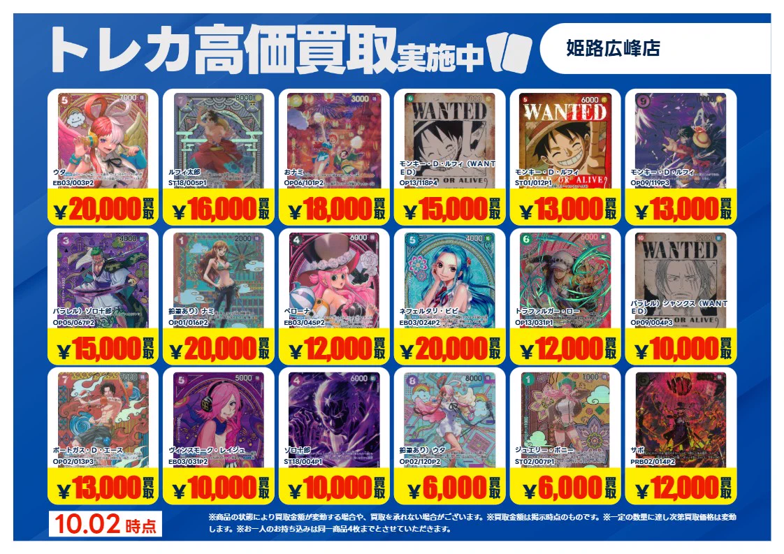 TSUTAYA姫路広峰店 トレカ on X: 