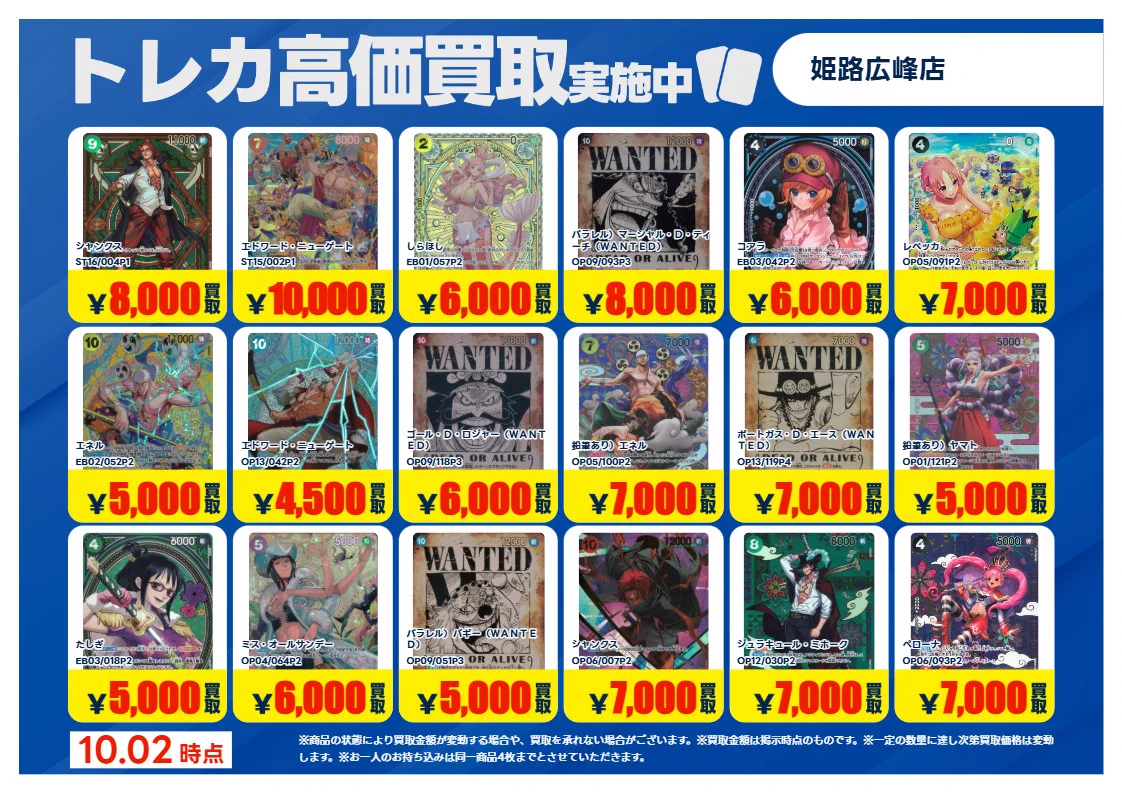 TSUTAYA姫路広峰店 トレカ on X: 