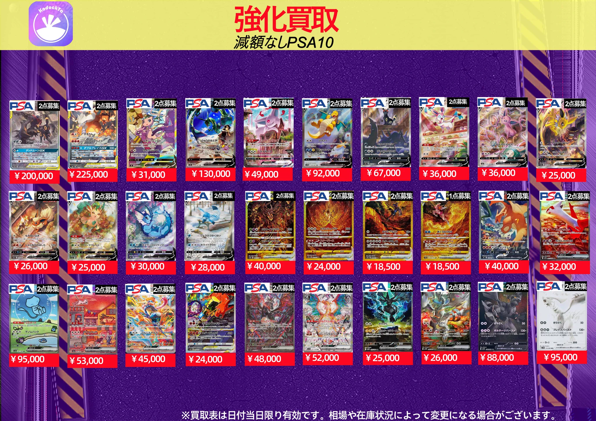 KoDuckYa 大須店【トレカ専門店】コダック屋 on X: 