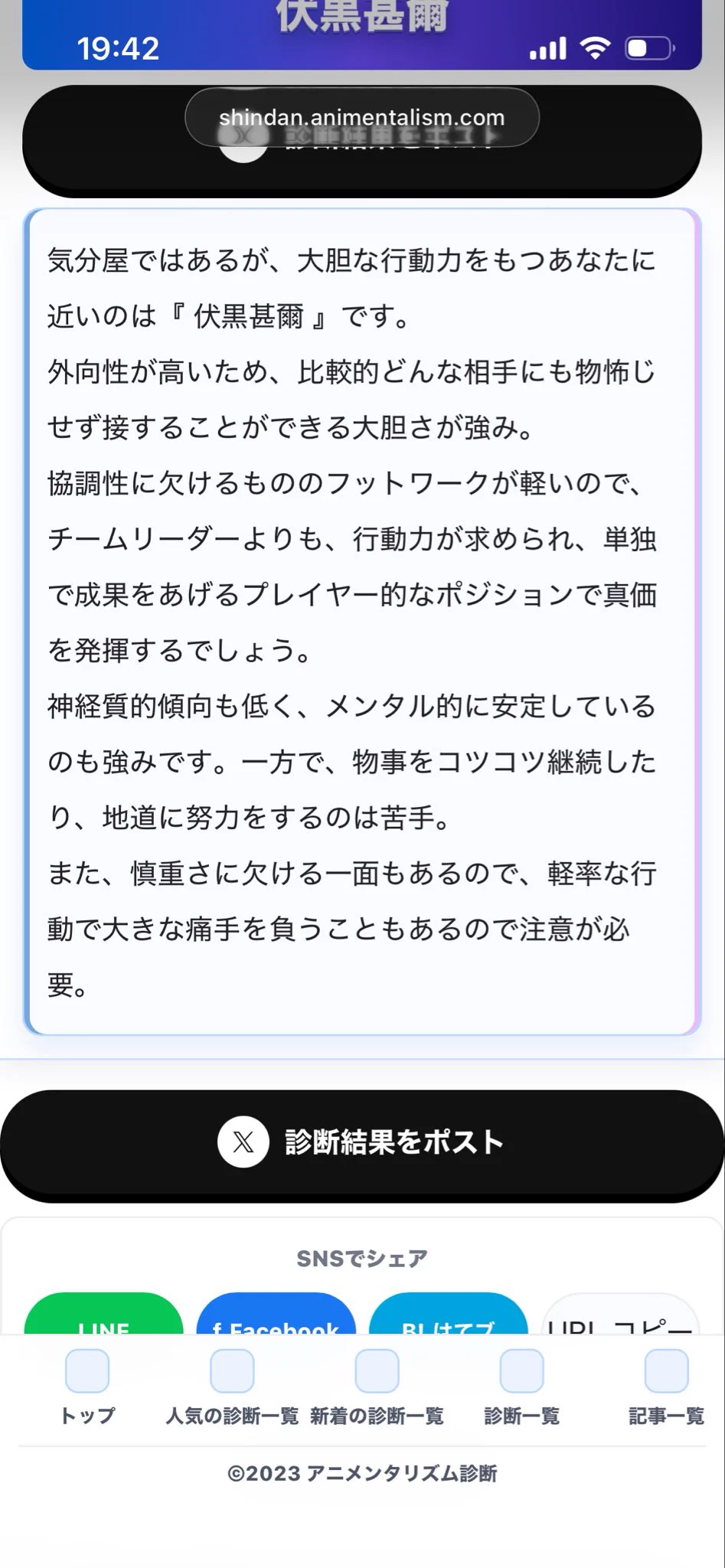 古茄子/ 6Bヒ38b on X: 