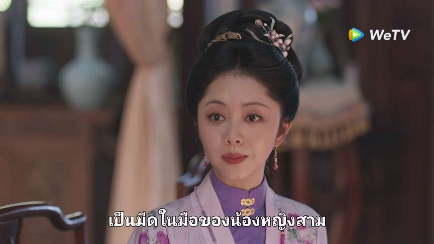 NONTWARALUX_P's tweet photo. แม่สามีเริ่มวางมือให้หลานเซียงเริ่มจัดการเรื่องราวต่างๆในจวนแล้ว 
ส่วนเรื่องของหนูสามความจริงแล้วเป็นแค่แผน ซึ่งมันเป็นการประกาศต่อบ้านหยวนว่าแบ๊คหลังของหนูสามคือบ้านหลิ่น อย่าคิดรังแกกันง่ายๆ 

#หอมรักมิรู้เลือน https://t.co/9YuMHI5SA4