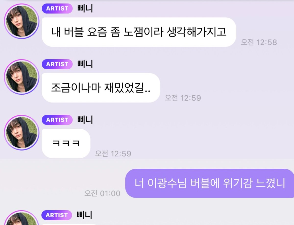 _shaply_'s tweet photo. 원비니가 버블 대세를 느꼈나...
송용돌이 아버지는 보고 있을까 https://t.co/kse7hSeng9
