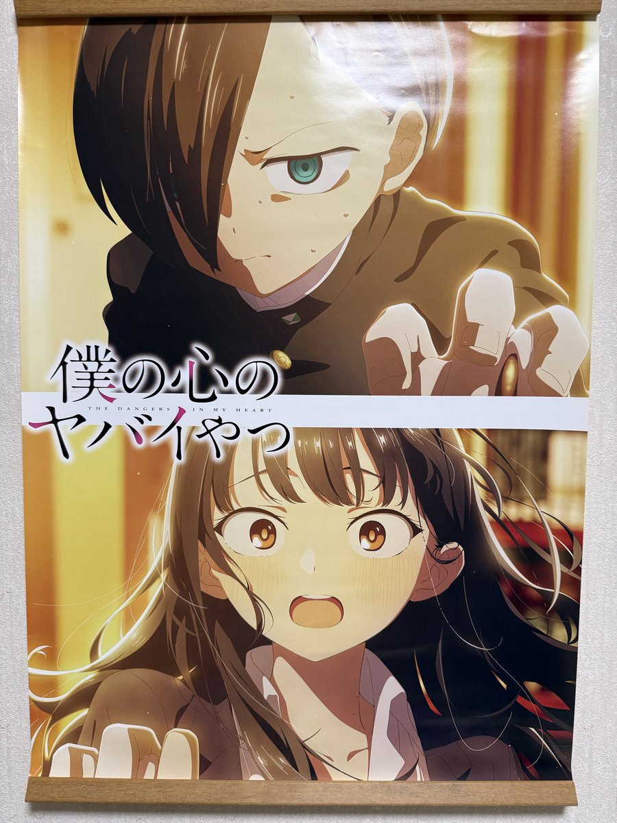 bulkmake2's tweet photo. 今日のポスター
完結に涙😭

#僕ヤバ https://t.co/hns1zx8U7l