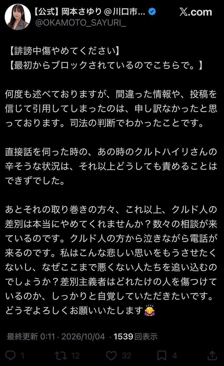 1pBu4HZ1LH76190's tweet photo. 自覚するのは「自分」やぞ

岡本さゆり氏
外国人差別問題にまた繋げる🫠🫠 https://t.co/7UNwsvWMkX
