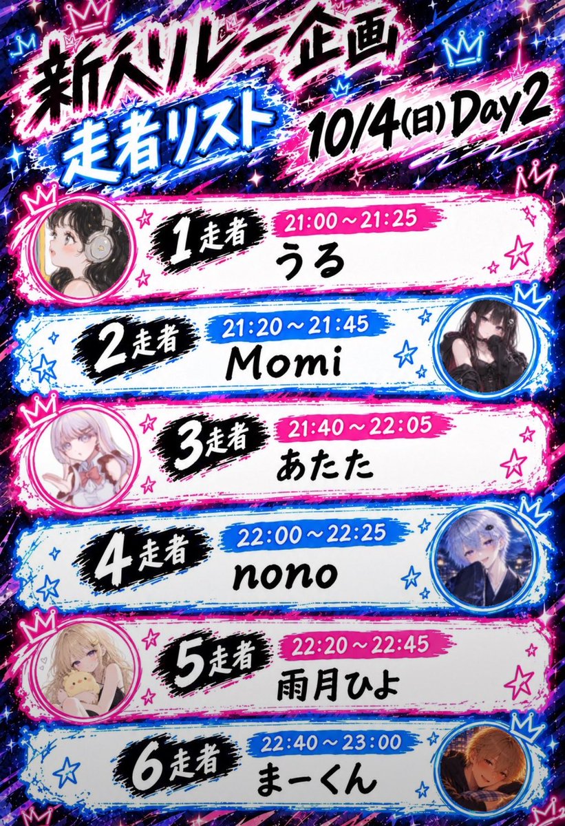 Atata_taaa's tweet photo. 今日も配信ありがとう🫶🏻🤍
遅い時間になってごめんね。

今日もギフトたくさんありがとうだよ🥺
たるぱぱぱぁ！@TARUPAPA3 
すーすー！@058zero3 
あくくーん！！@Aku31500 
もっともっとあたたのこと好きになってください⸜❤︎⸝‍

明日はリレーだよ！！
21:40に集合ね‼️

おやすみなさい。 https://t.co/d49Ayzlnhj