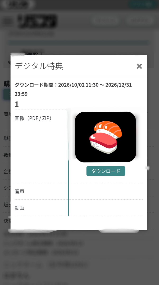 sloter26's tweet photo. SPARKのお寿司特典画像来てた🍣ありがとう🎶
ダウンロード期限は今年一杯までだからお忘れなく https://t.co/5VR4yX8TlH
