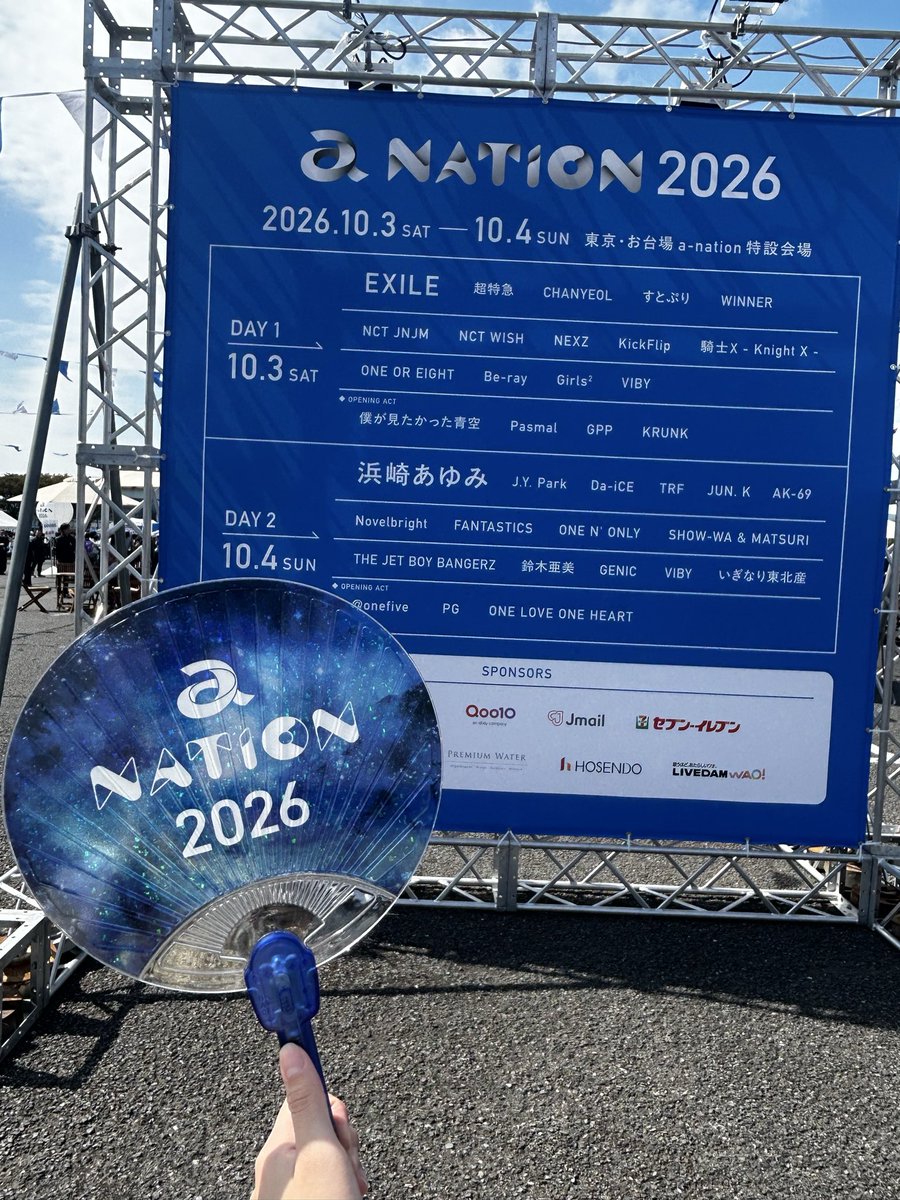 subaru_info08's tweet photo. 【すばるの日常】

2026年10月3日

今日はa-nationというフェスにお友達と行ってきました！！！
お友達の付き添いでしたが、すばるがテレビで見ていた方や実際ネットで活躍している方のステージを間近で観れて、とても嬉しかったです🫶🏻︎
私もいつかステージに立ちたいな💭

 #すばるの日常日記 https://t.co/Cn6Gd0M6HX