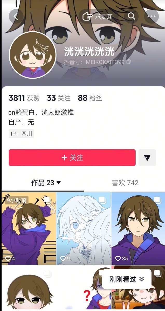 omousfireflower's tweet photo. MY FRIEND FOUND A KOTARO FAN ACCOUNT ON CHINESE TIKTOK😭😭😭😭😭😭😭😭😭😭😭😭😭😭😭 FML I WANT TO FOLLOW THEM SO BAD😭😭😭😭😭😭😭 https://t.co/72xXbFh7eI