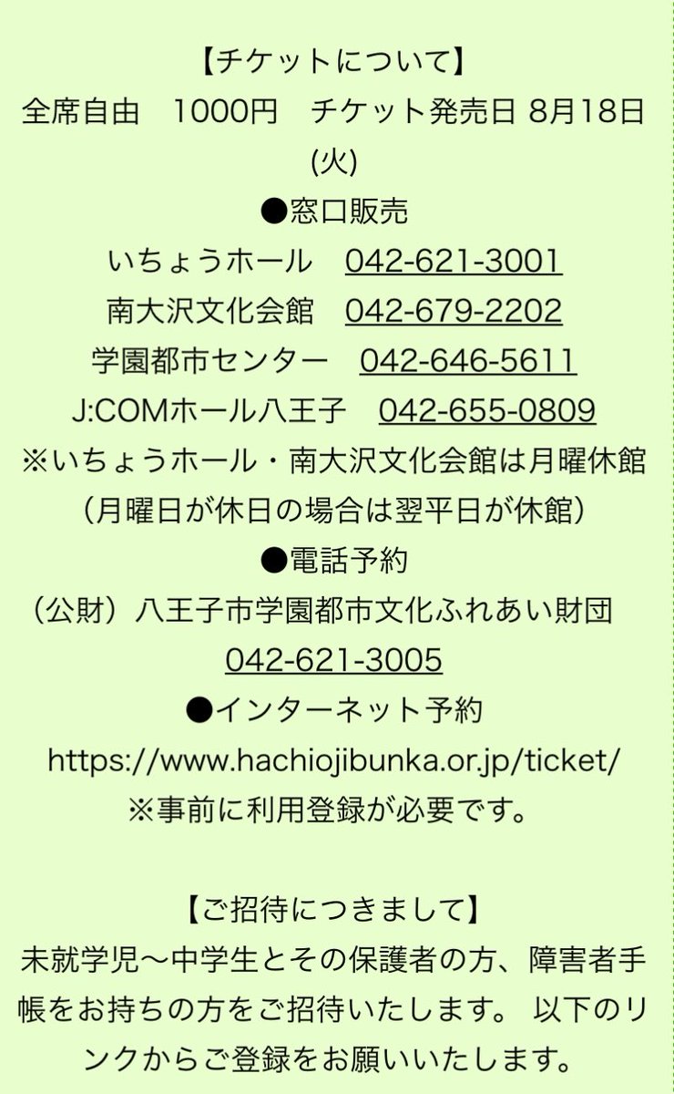 8ojiphil_info's tweet photo. 72回定期までついに1週間となりました❗️予報は☀️マークですが、最近変わるからなぁ。。なんとか晴れて、たくさんご来場いただきたいものです🙇‍♂️練習は最高潮🔥松岡先生の激アツ指導カッコよ過ぎです❤️ぜひ本番で体感して下さい❗️まだチケットございます❗️ ↓こちらから
https://t.co/dtUBOE4Jry https://t.co/a1LFxsHbjy