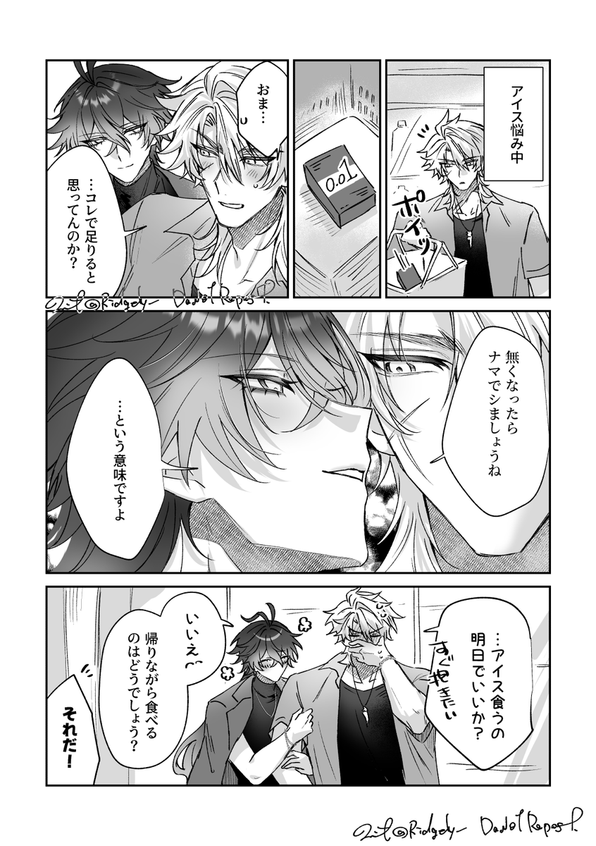 Ridgely_'s tweet photo. #Varflins 
現パロ　ルカキリ https://t.co/gGAxmbaXv8