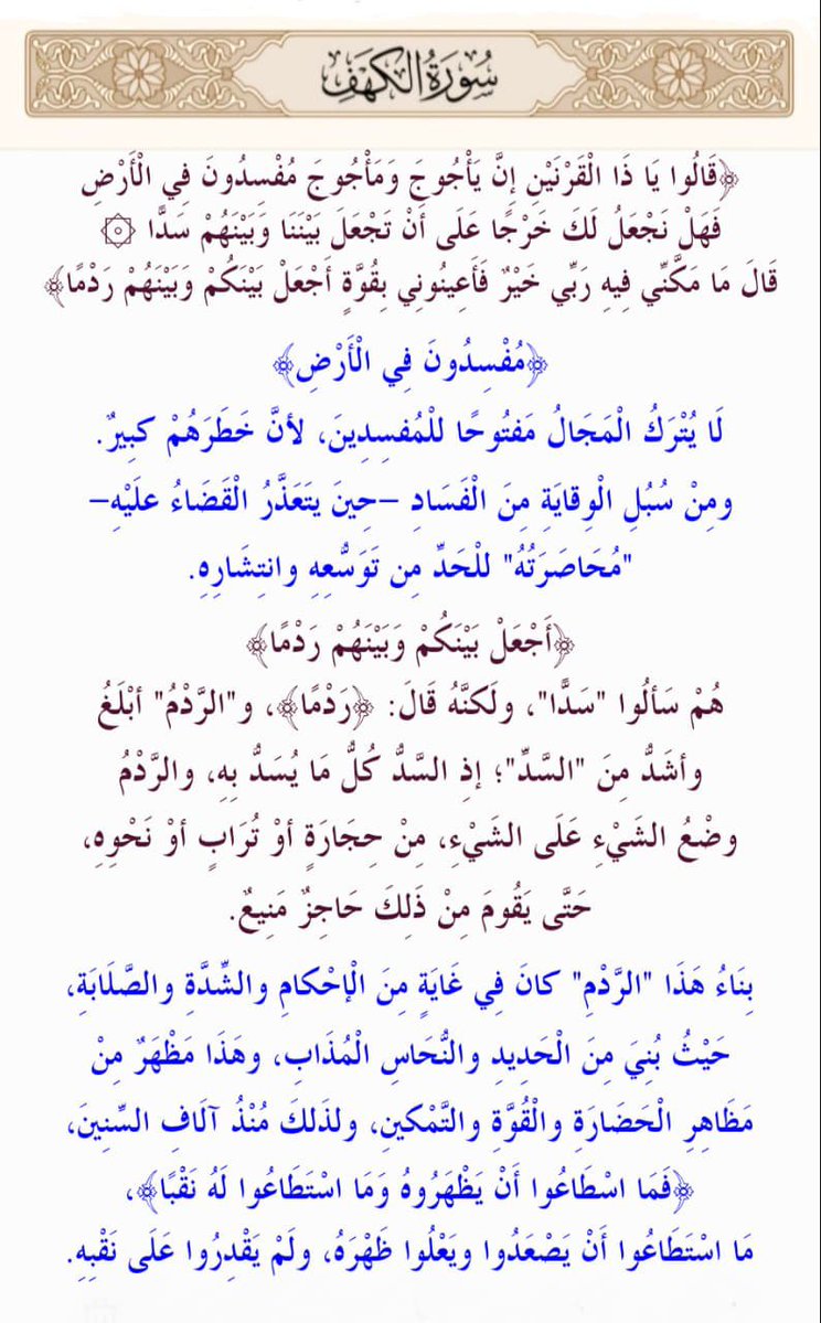 0Sljo4Rcd7ZFgAz's tweet photo. #موعظة #مواعظ #مقاطع_دينية #القرآن #أدبيات #صباح_الخير #مساء_الخير https://t.co/6LtGjgvE4f