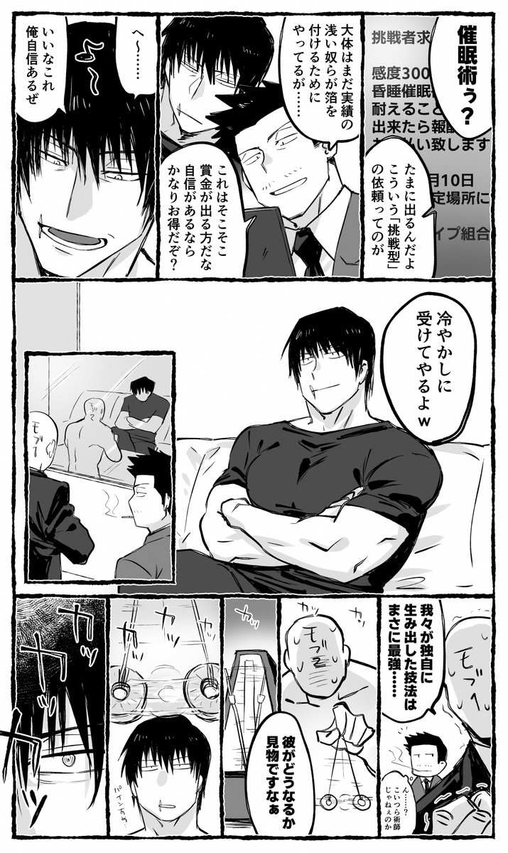 KYUR4_TH_ICH's tweet photo. 🔞NSFW/モブ甚　即堕ち催眠姦( い つ も の ) https://t.co/RJwqaDqRWi