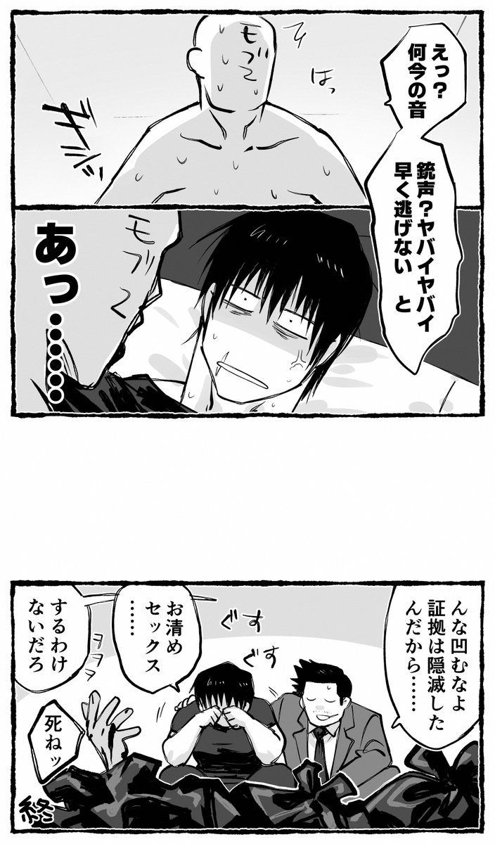 KYUR4_TH_ICH's tweet photo. 🔞NSFW/モブ甚　即堕ち催眠姦( い つ も の ) https://t.co/RJwqaDqRWi