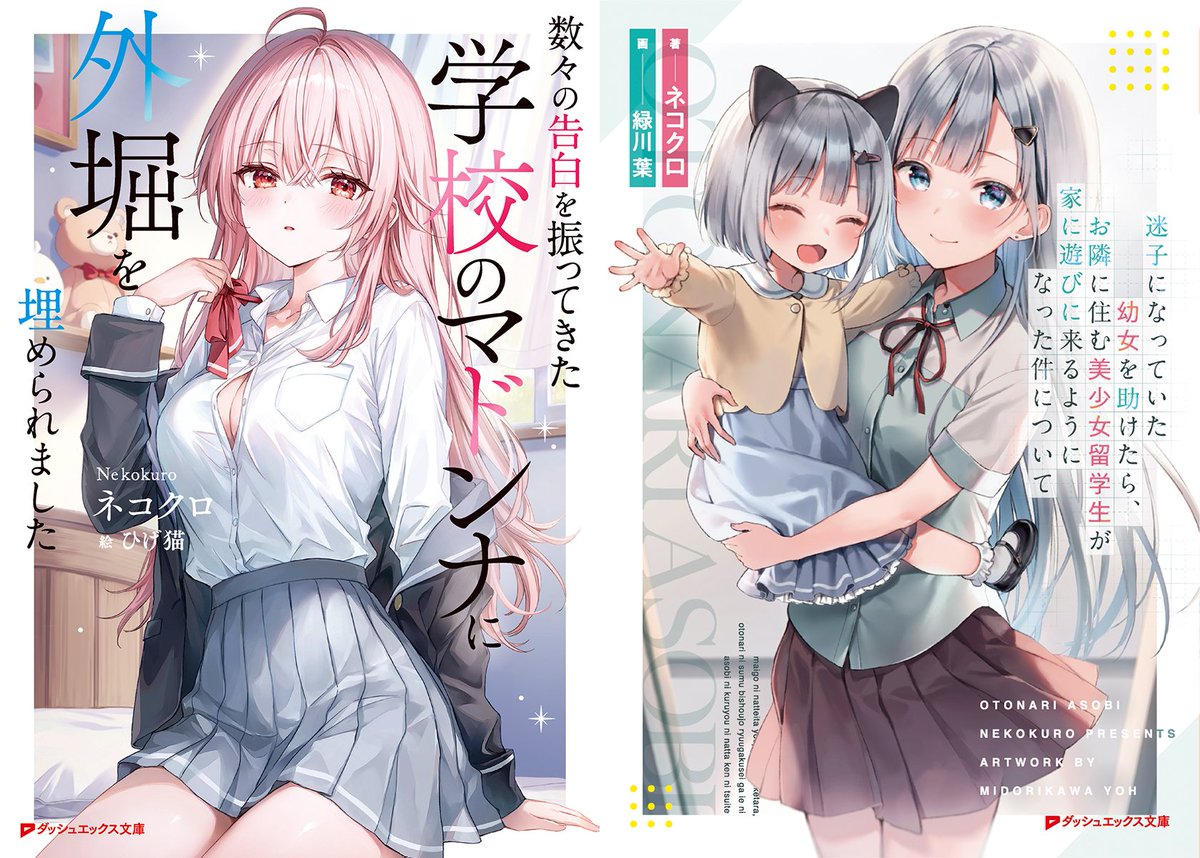 Nekokuro2424 tweet picture