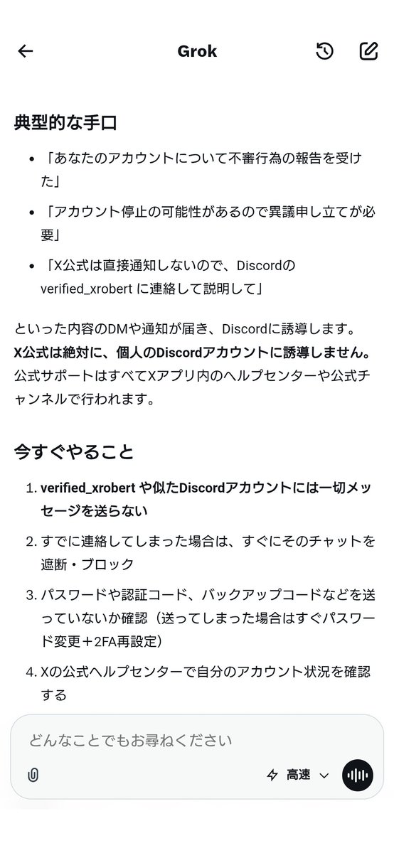 Fista__'s tweet photo. フォロワーからメッセージで、俺のアカウントから不審なメッセージ来たと連絡きたけど、逆にフォロワーの方が怪しい誘導してきた💦
調べてみたら典型的な手口らしい笑

名前は伏せとくけど、訳わからんアプリインストールしろとかおかしいやろ…😂 https://t.co/0eAxpofpXp