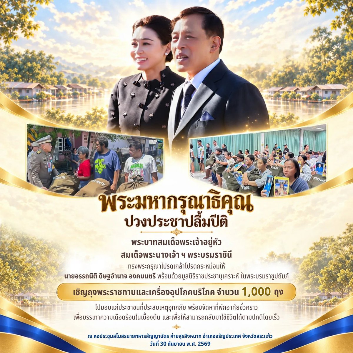 DrnewSuphanat's tweet photo. พระบารมีปกเกล้า #ทรงพระเจริญ 💛💜 https://t.co/LaDTDuLBFJ