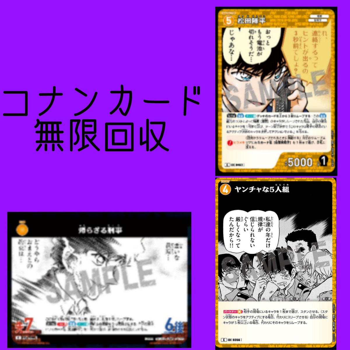 Oo11071111's tweet photo. 名探偵コナン TCG 松田陣平 カード
追憶の盟友 買取 回収

譲) 記載額+送料   
       20〜30/円までは即決(抱き合わせは❌)

求)画像のカード

全て検討させて頂きますのでお気軽にお声掛けください♡  ̖́- https://t.co/TJFik3rkzZ