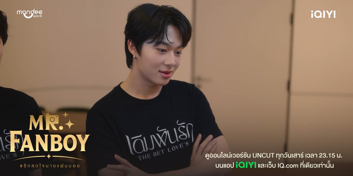 iQIYI_Thailand's tweet photo. เริ่มเลย จูโน่ vs ไนน์ 🔥

MR FANBOY CHAPTER 6
#MrFanboyEP6 
@CwrNew @Jamessu_w https://t.co/x8jDyZzWfG