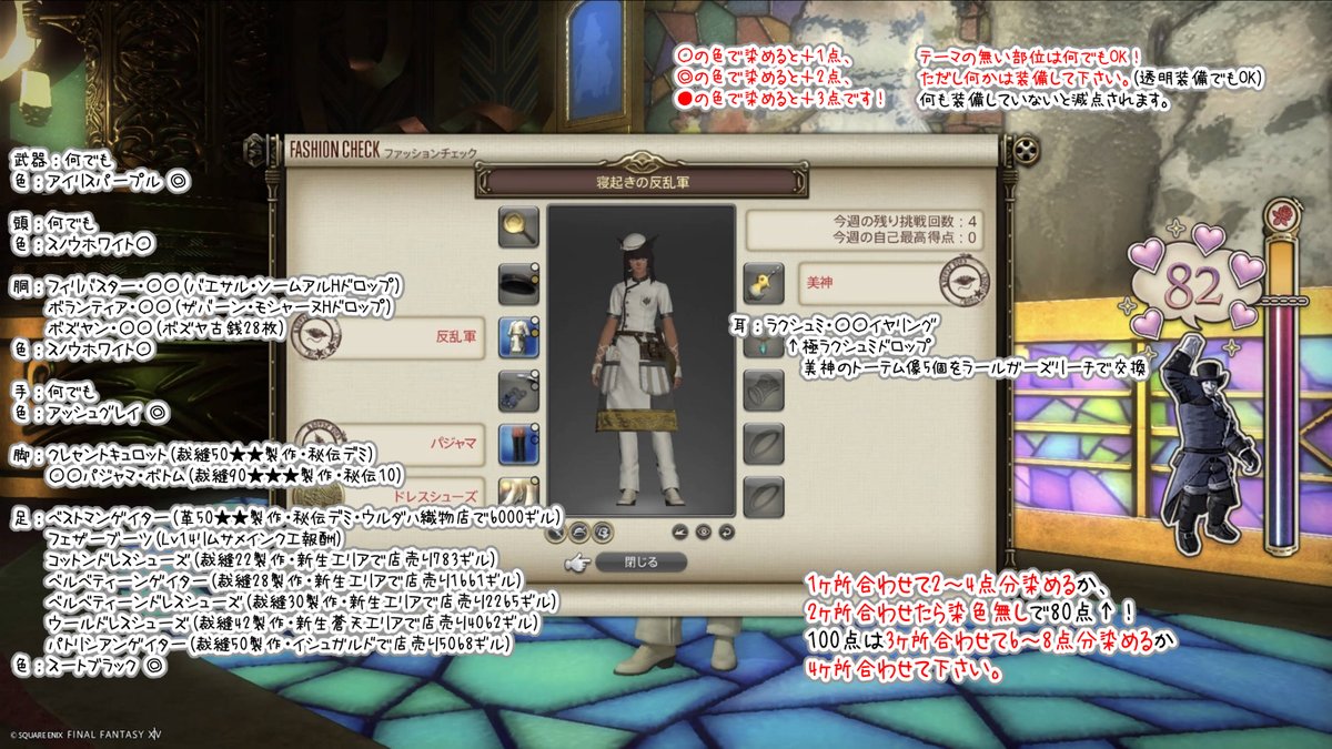t_kooky's tweet photo. #ファッションチェック 寝起きの反乱軍
コットンドレスシューズの材料が全部ハウスの素材屋に売ってたので、買えて作れる人は早い。
#FF14 https://t.co/GybD8mRZWO