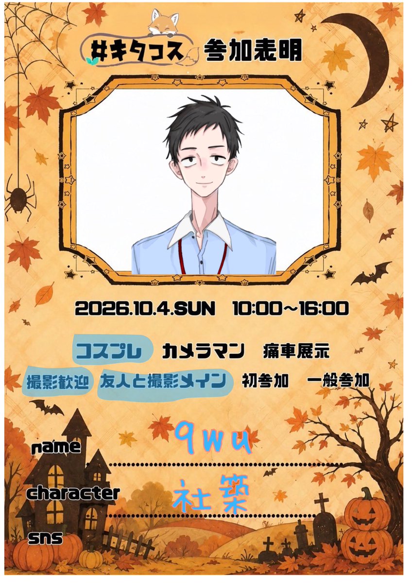 pyipyi2418's tweet photo. キタコス10開催おめでとうございます！参加表明遅くなりましたが、参加します！
にじさんじのアンジュでいますので皆様とたくさん交流できたら嬉しいです、お写真とりましょヾ(●´∇｀●)ﾉブルーアンビエンスのざぶぅんと社築と一緒にいます！よろしくお願いいたします！ #キタコス10 https://t.co/gcNUTgCOJg