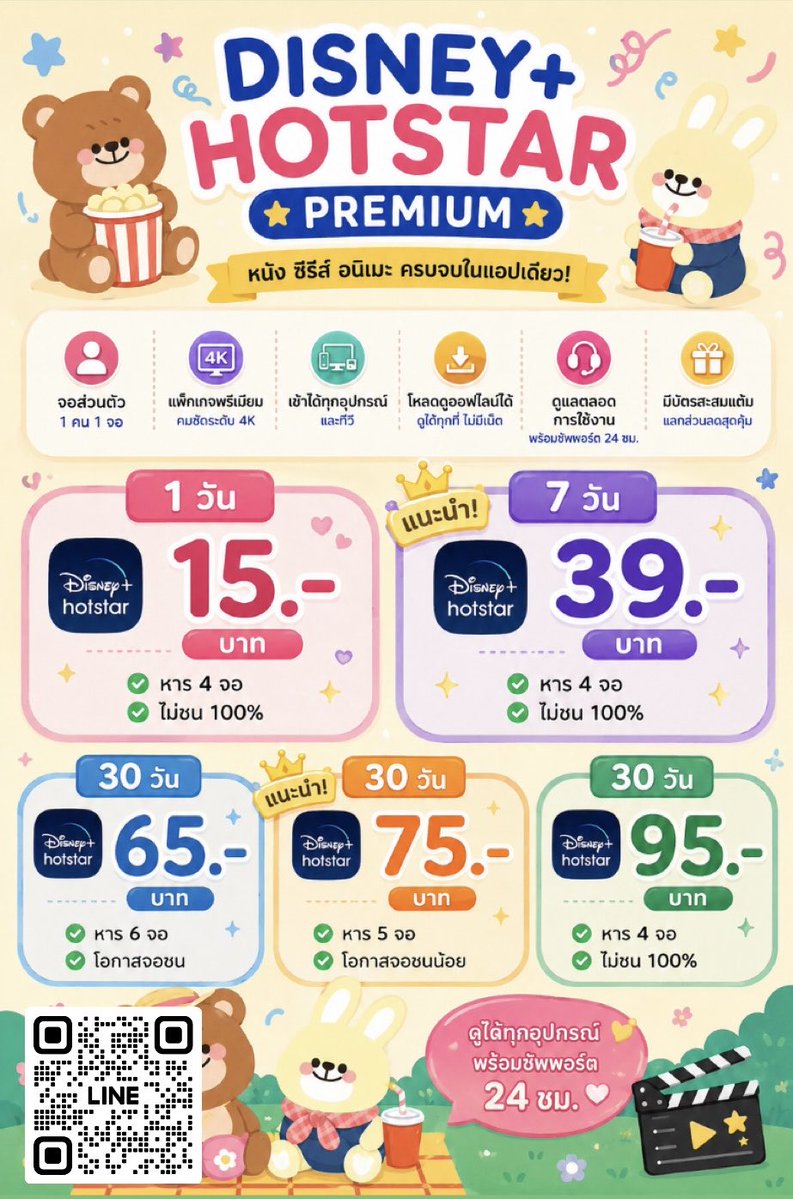 supermcmac's tweet photo. ★  Disney 30 Dโปรรีทวิตลดราคา

7 วัน 40฿ จอส่วนตัว ไม่ชน

♡ แพคเกจพรีเมี่ยม 4K
♡ ทีวีไม่+เพิ่ม หลุดกดใหม่ฟรี

#หารดิสนีย์พลัส #หารดิสนีย์ราคาถูก #ดิสนีย์พลัสราคาถูก #ดิสนีย์พร้อมส่ง #หารdisneyplus #หารdisneyราคาถูก #ดิสนีย์พลัสราคาถูก #หารดิสนีย์พลัสราคาถูก บ🫠 https://t.co/ELVszM4hJ3