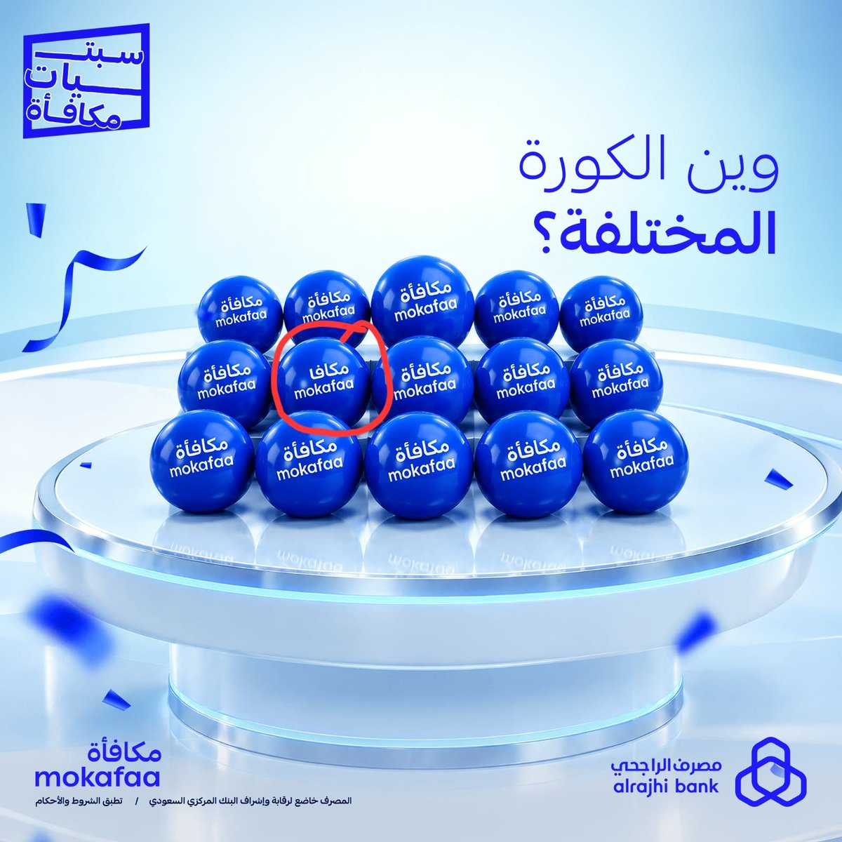 Mjd4567's tweet photo. @mokafaa تم تحديد الكورة 🤩💚💚💚

@mokafaa 

 #سبتيات_مكافأة، https://t.co/EmsUkAH197