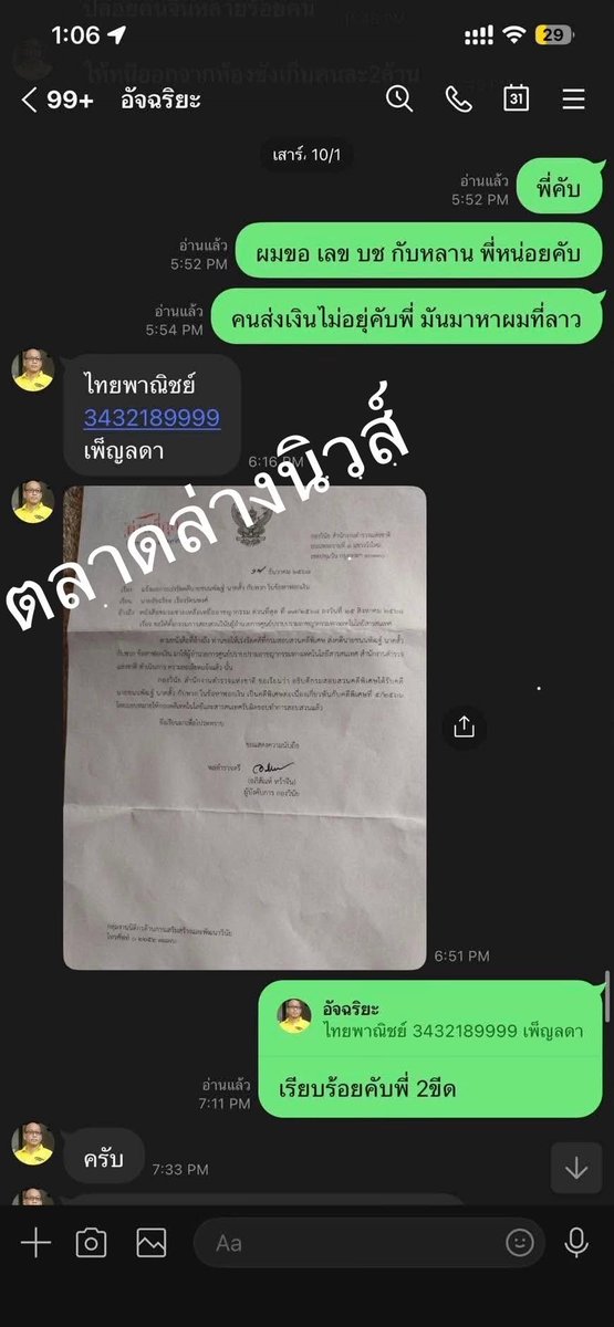 rogermafia's tweet photo. ตลาดล่างนิวส์เปิดหลักฐานเด็ดจากวงใน แชท "อัจฉริยะ"เรียกรับส่วยเว็บพนันเดือนละ 2-3 แสน แลกกับการไม่ร้องดำเนินคดีเว็บที่จ่ายส่วยให้

พวกนักร้องทำแบบนี้กันหมด(เกือบ)ทุกคน อยู่ที่ความจะแตกตอนไหน
#อัจฉริยะ #ทนายตั้ม

https://t.co/0tbTKxGNIO https://t.co/9RqENlyp08
